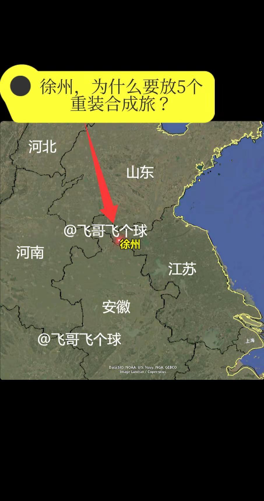 徐州，为什么要放5个重装合成旅？你有没有想过，为什么国家在徐州周边部署了如此惊人