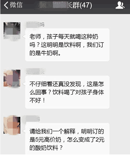 幼儿园老师误发喂奶照, 家长愤怒, 网友: 这老师和学校摊上事了