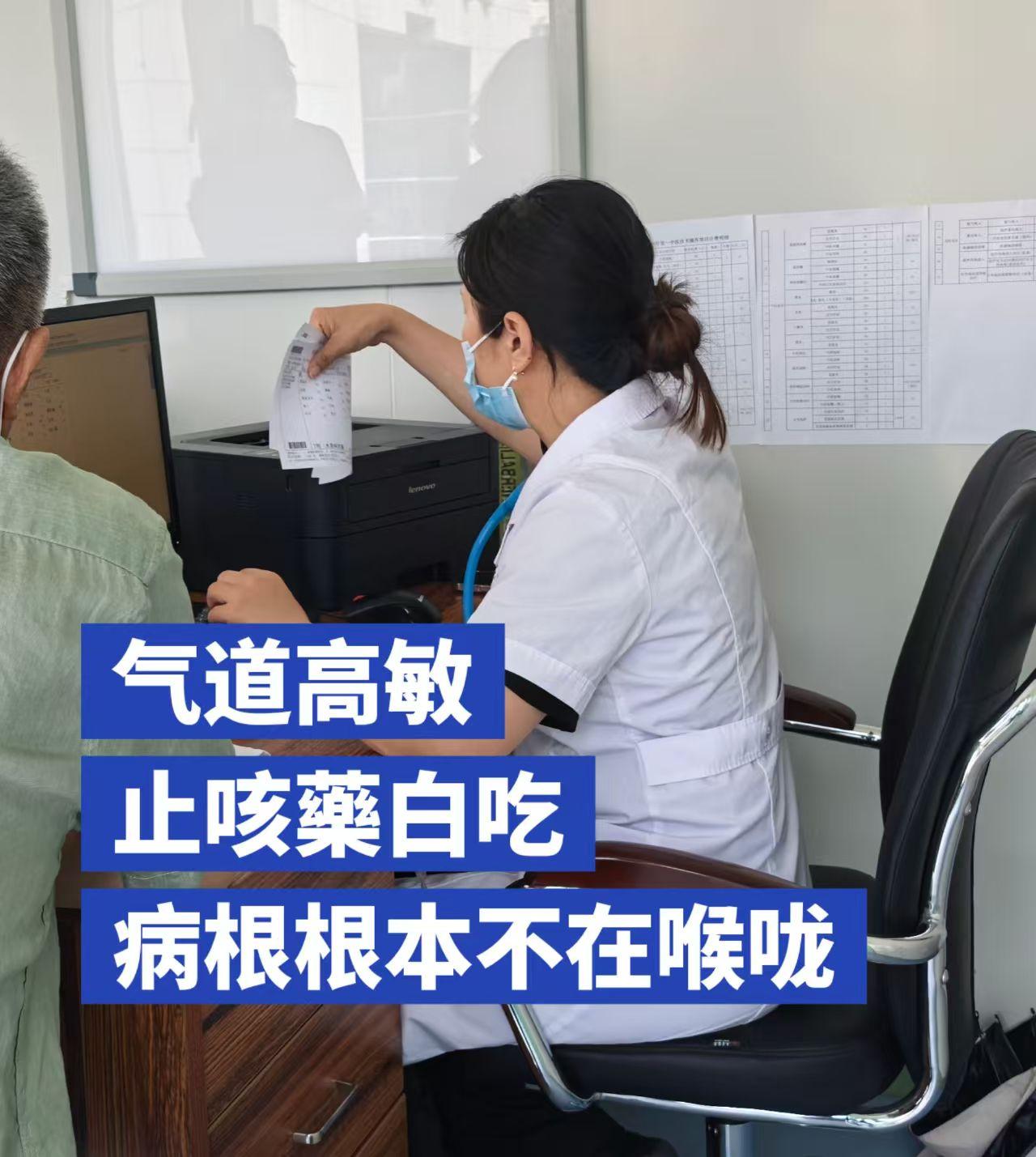 气道敏感总喘？止咳药白吃！病根根本不在喉咙只发这一次！平喘药吃再多反复犯，根源