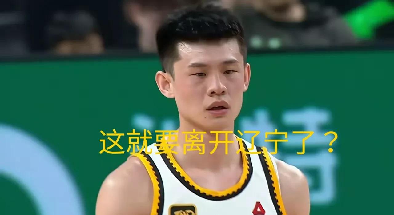 同曦队给辽宁队资金补偿，或者用其它球员替换王岚嵚，否则传闻的北控、同曦、广州三方