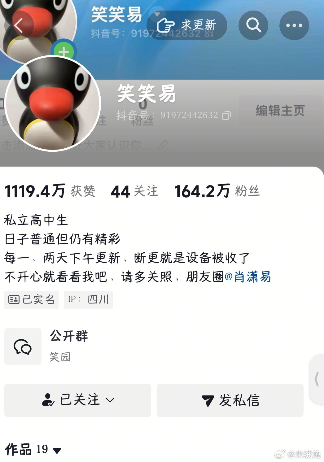 近期特别喜欢的一个博主笑笑易