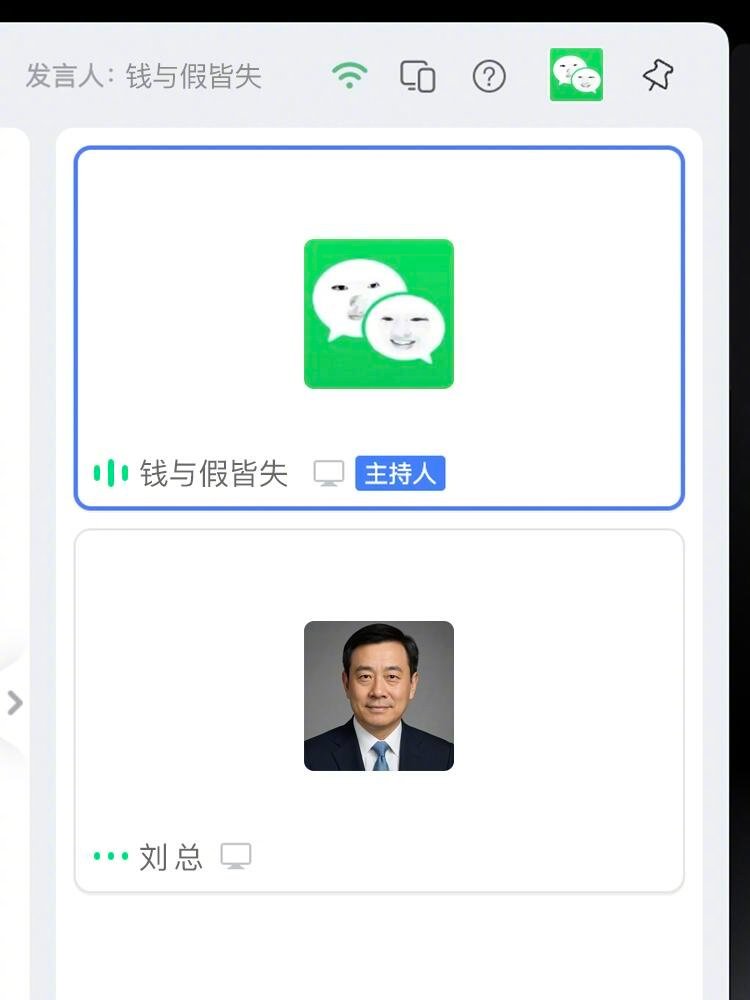 开会时发现同事的ID看起来都很命苦​​​