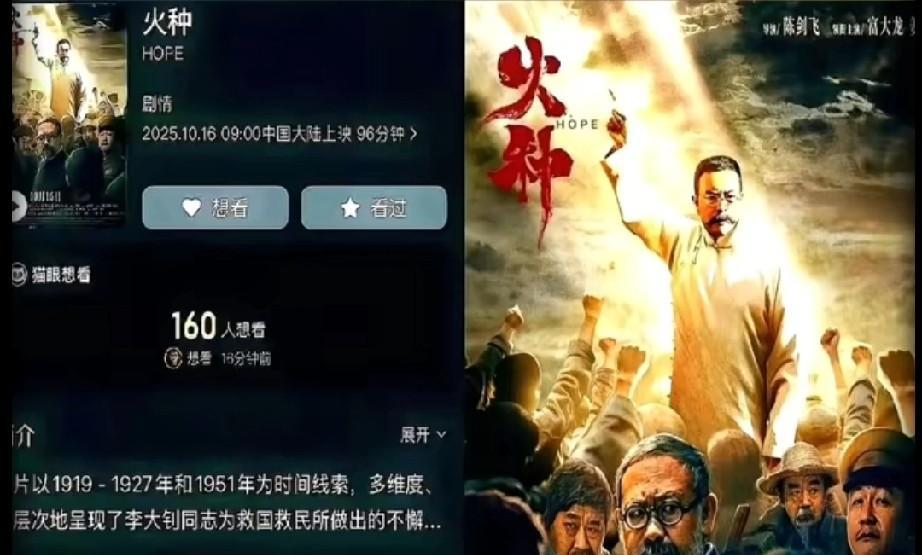 补税187万，电影就该被骂到下架？《火种》真是太冤了！谁能想到？田海蓉主动补了