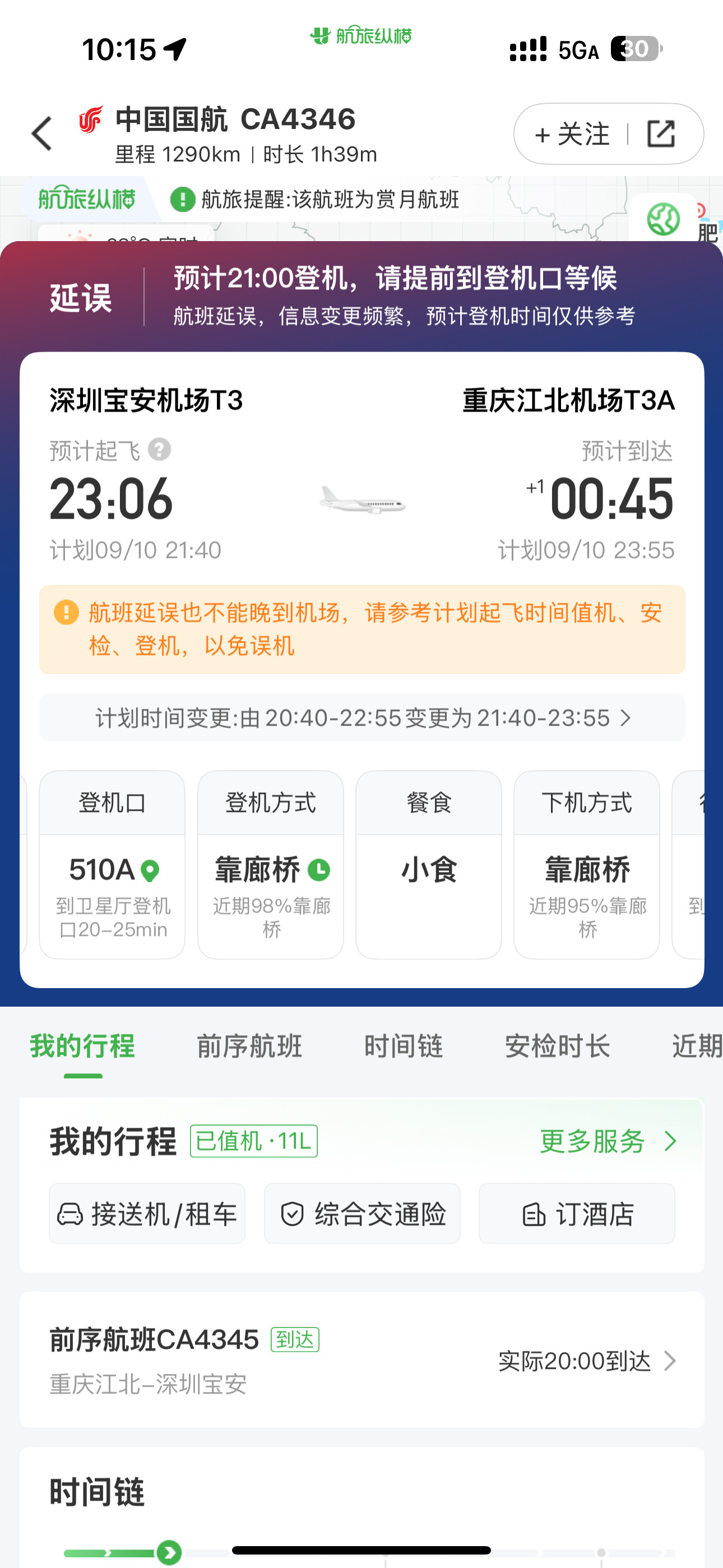 八点的航班延误到了十一点人已经等麻了[裂开]​​​