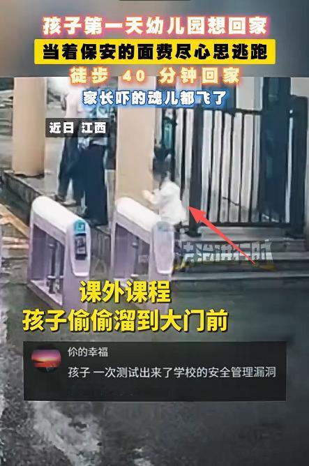 江苏一个幼儿园，开学第一天，出了这么一档子事。一个小男孩，头一回上幼儿园。你想