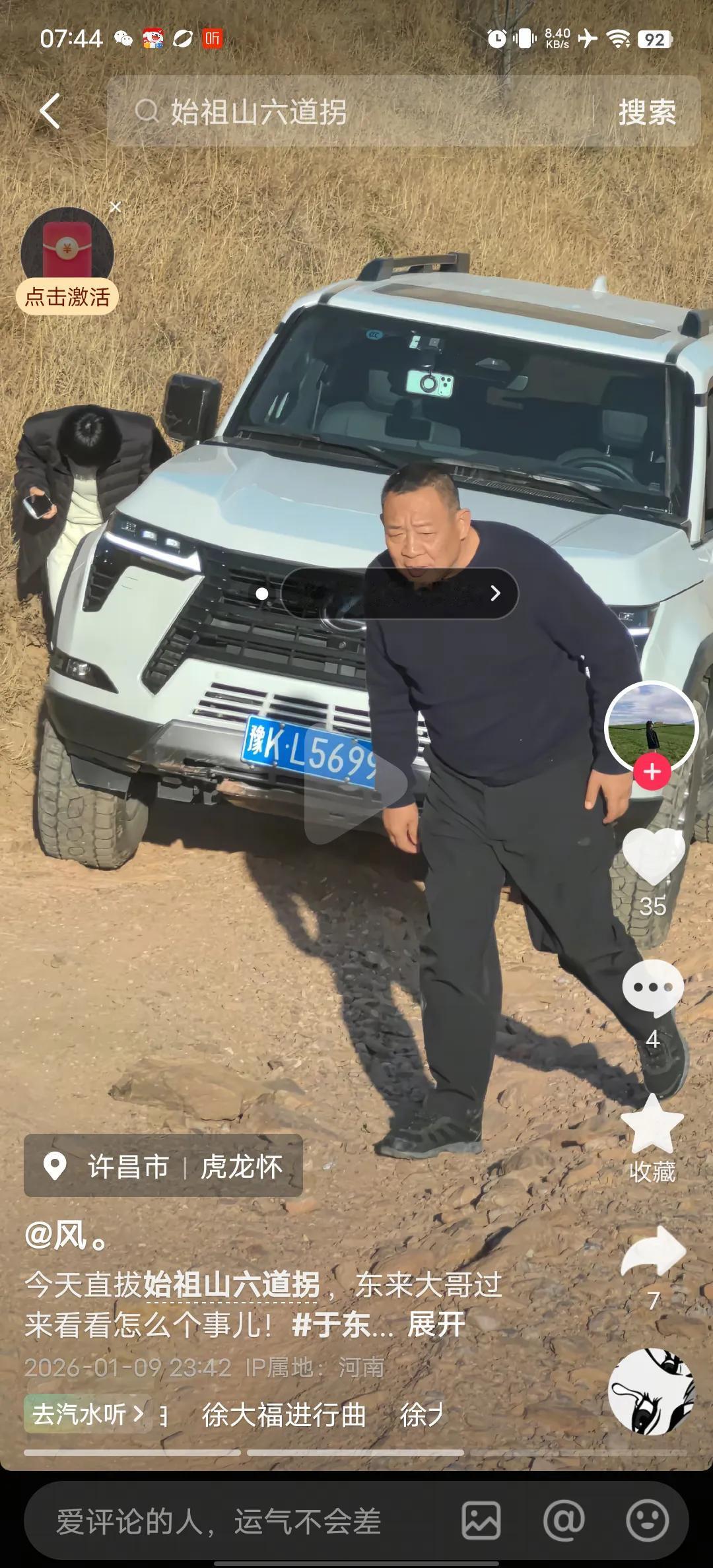 于东来开日本车咋了，看了这么多网友去评论人家开雷克萨斯汽车有问题，难道非要他去买