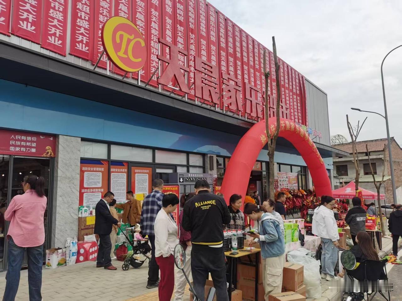 今天上午，教育西路上的一家较大型超市开业了。教育西路位于渭滨区石鼓镇