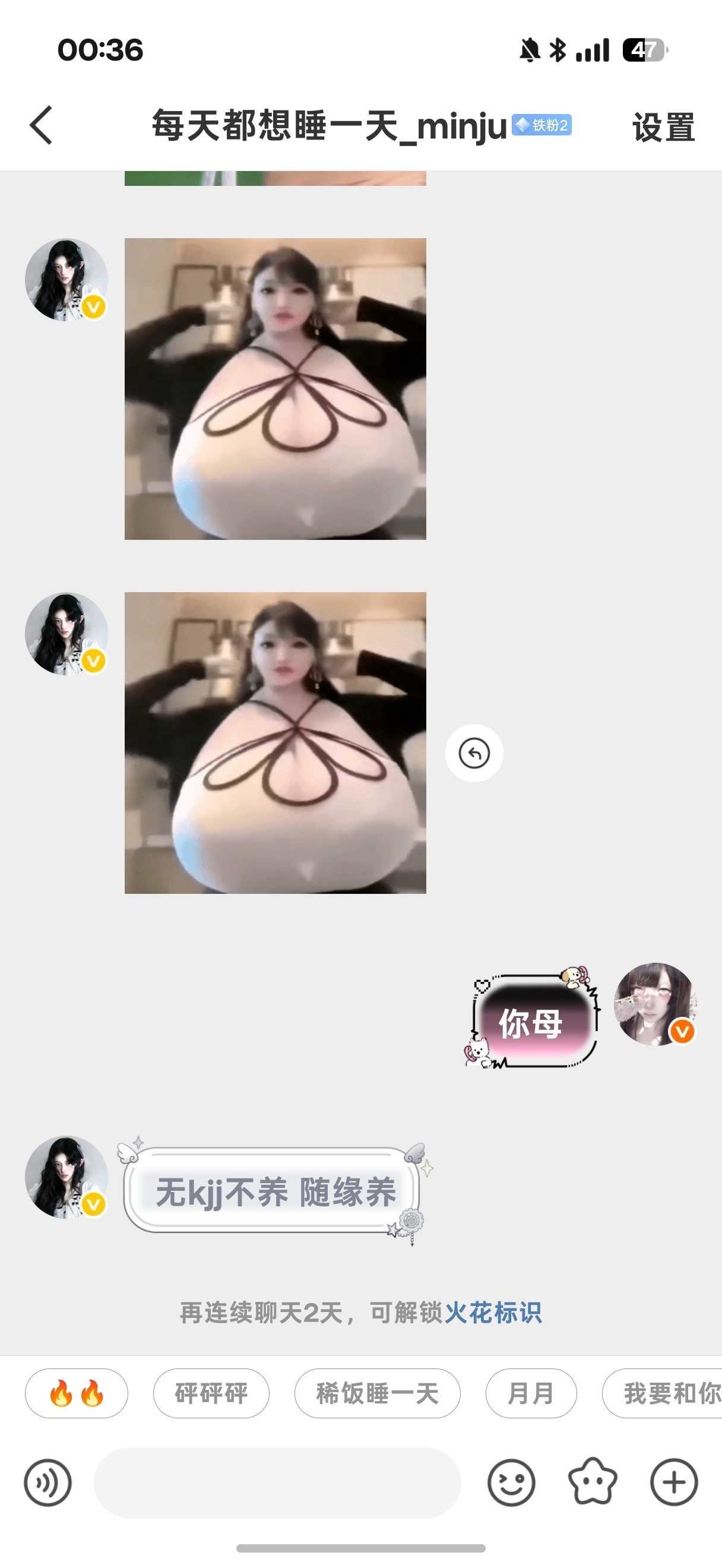 是人？