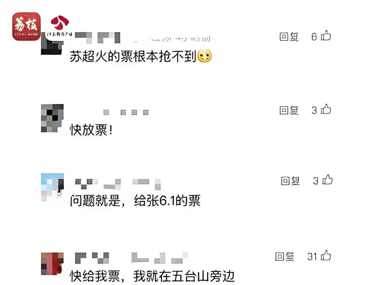 一场球赛带火一座城，单日消费干到4.2个亿。江苏这波新玩法，普通人也能直接抄作
