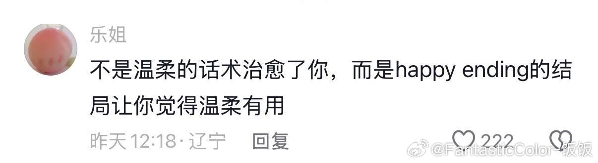 好好说话是一种能力