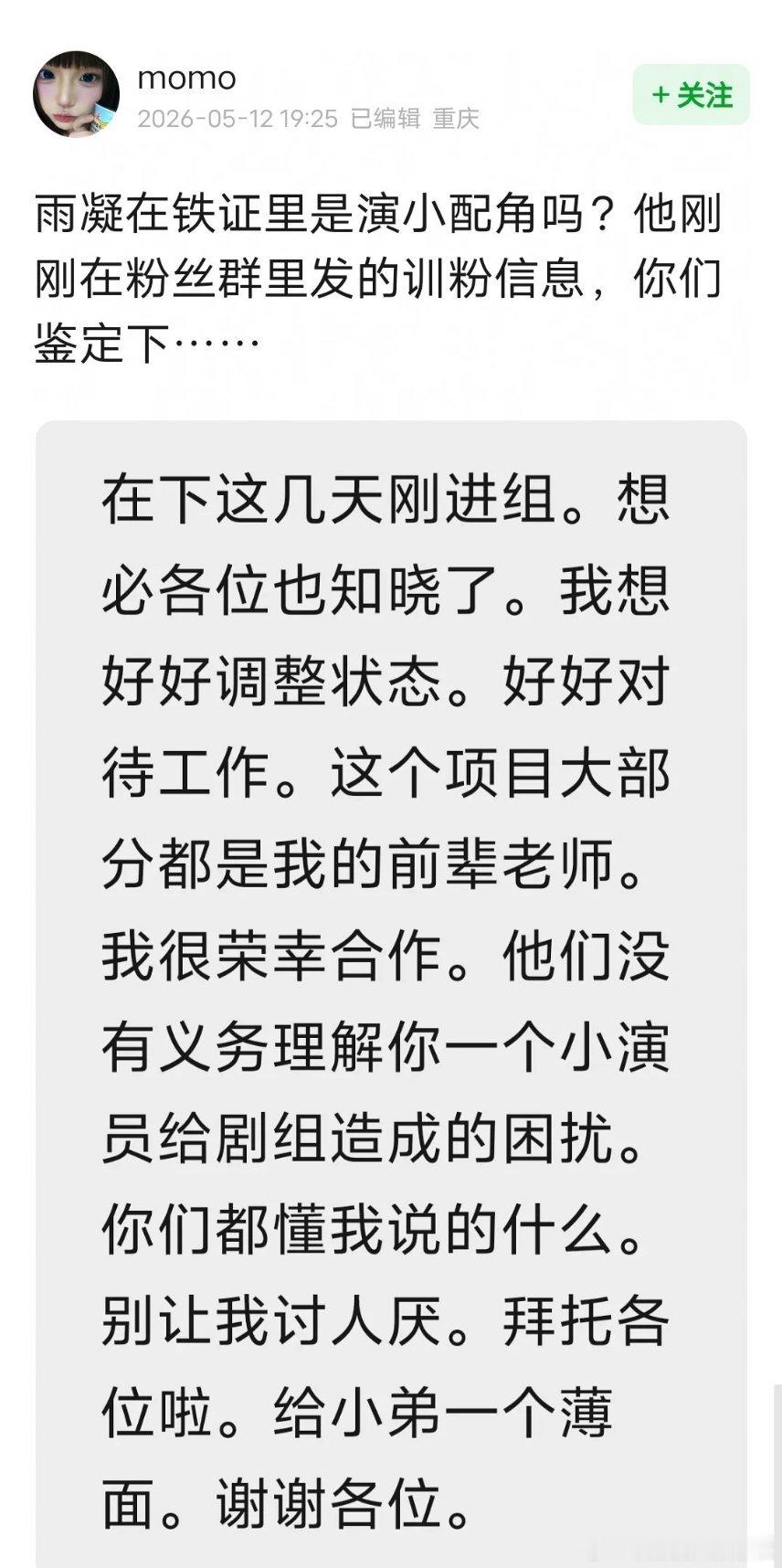 这就是刘宇宁做人的底色，不装不演！骨子里的清醒和敬畏之心。这波发言更圈粉，主动引