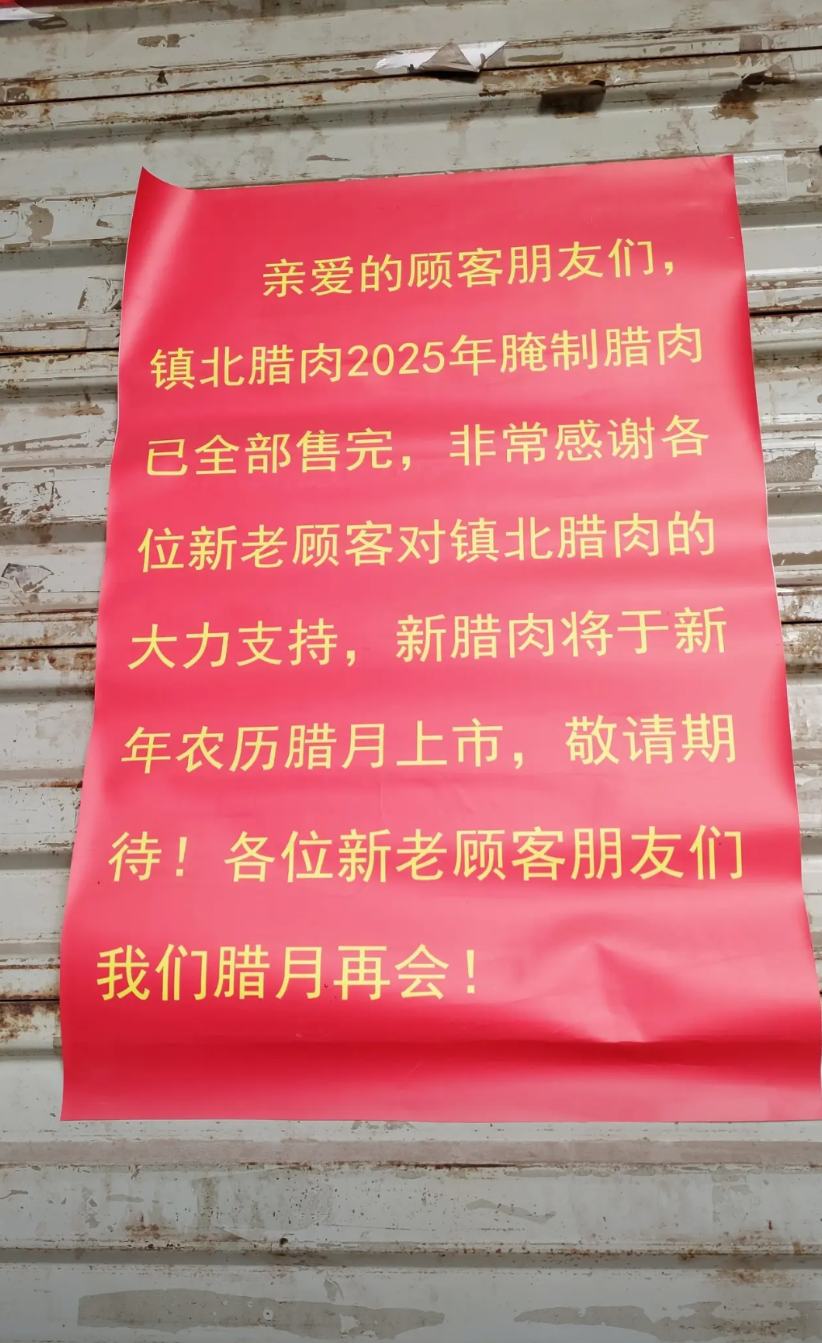 陇西县最任性的肉铺。这家肉铺每年只开半年，今年的腊月卖到第二年的五一，然后店铺