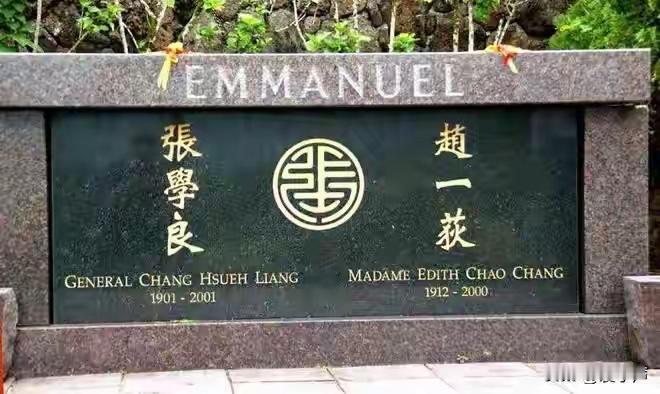 在夏威夷神殿谷那片山坡上，张学良和赵一荻的合葬墓就窝在众多日式墓碑之间，五十平米