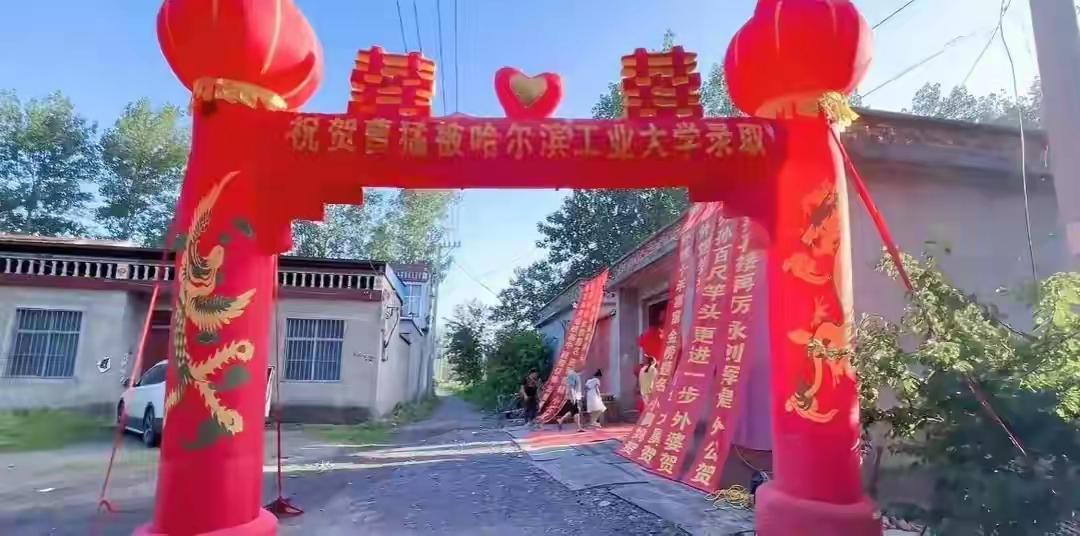 今年第一趟升学宴，孩子考上了哈尔滨工业大学，听说是毕业就失踪。都说好大学都只