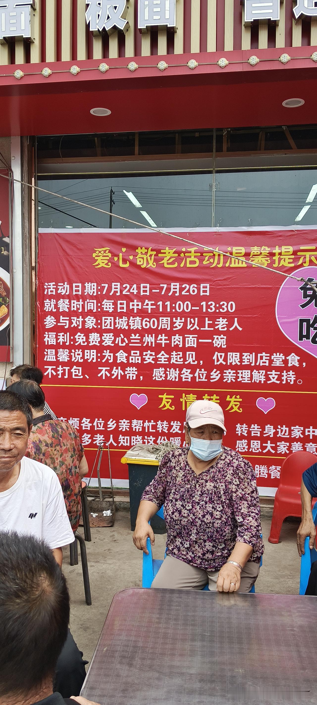 团城这家兰州牛肉拉面刚开业，老板太暖心了！7月24至26号开业三天福利：每天中