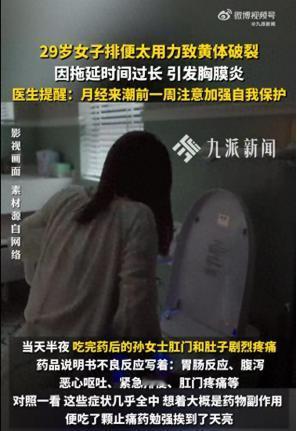 悲剧还是发生了！近日，浙江杭州，一女子因便秘，所以在排便时格外用力，结果第二天早