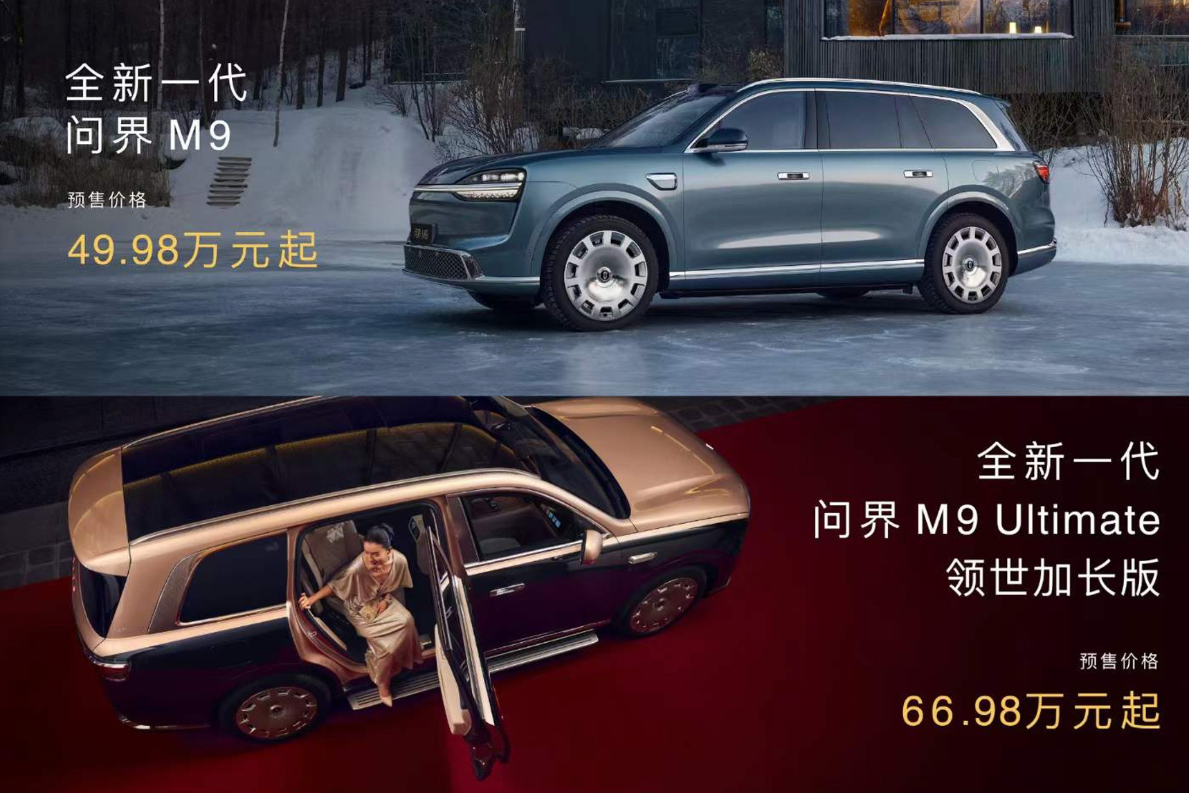 鸿蒙智行发布会今晚鸿蒙智行几个9系旗舰都出了预售价，基本都在预期之内，随后几个