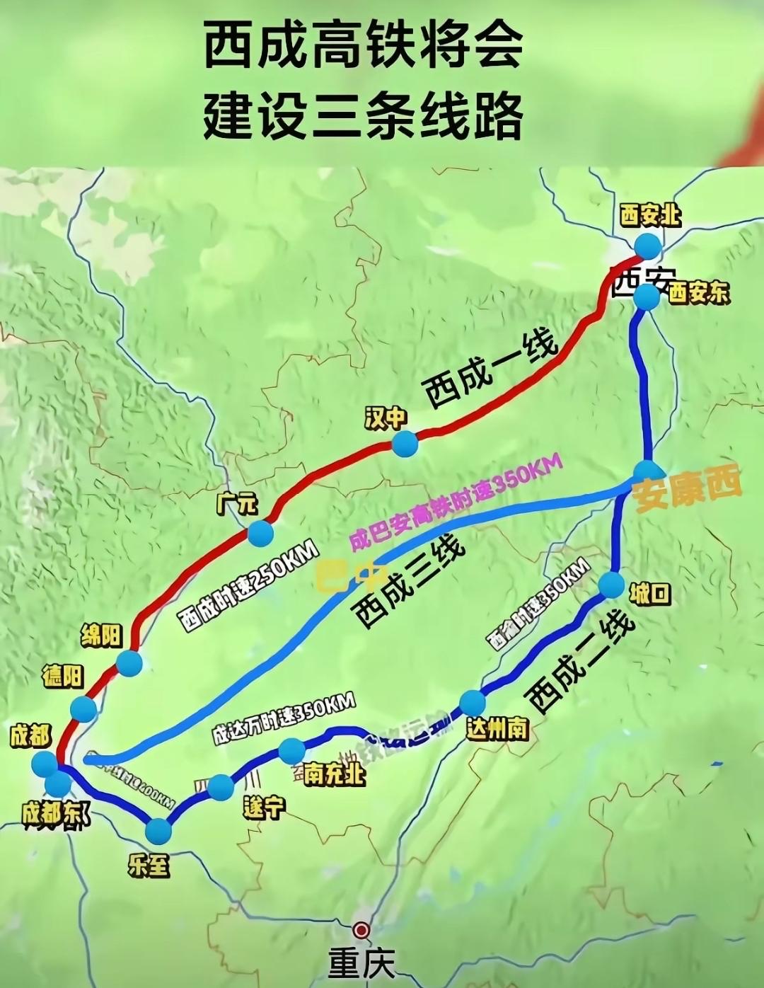 ‌西成高铁西成高铁‌是中国首条穿越秦岭的高速铁路，连接陕西省西安市与四川省成