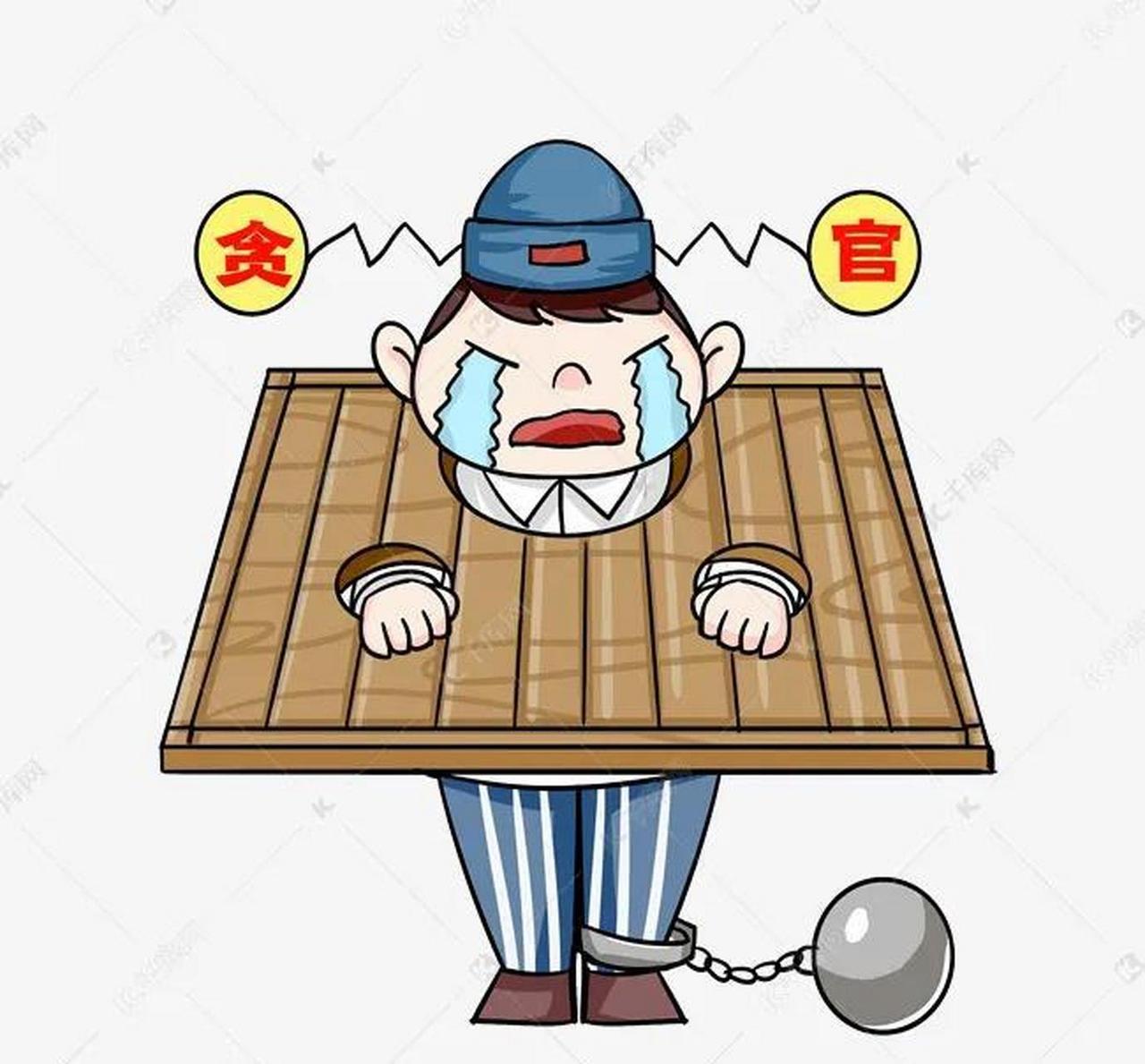 笑话（911）贪官坐在询问室，抬头看到墙上牌匾：“坦白从宽，抗拒从严”几个大