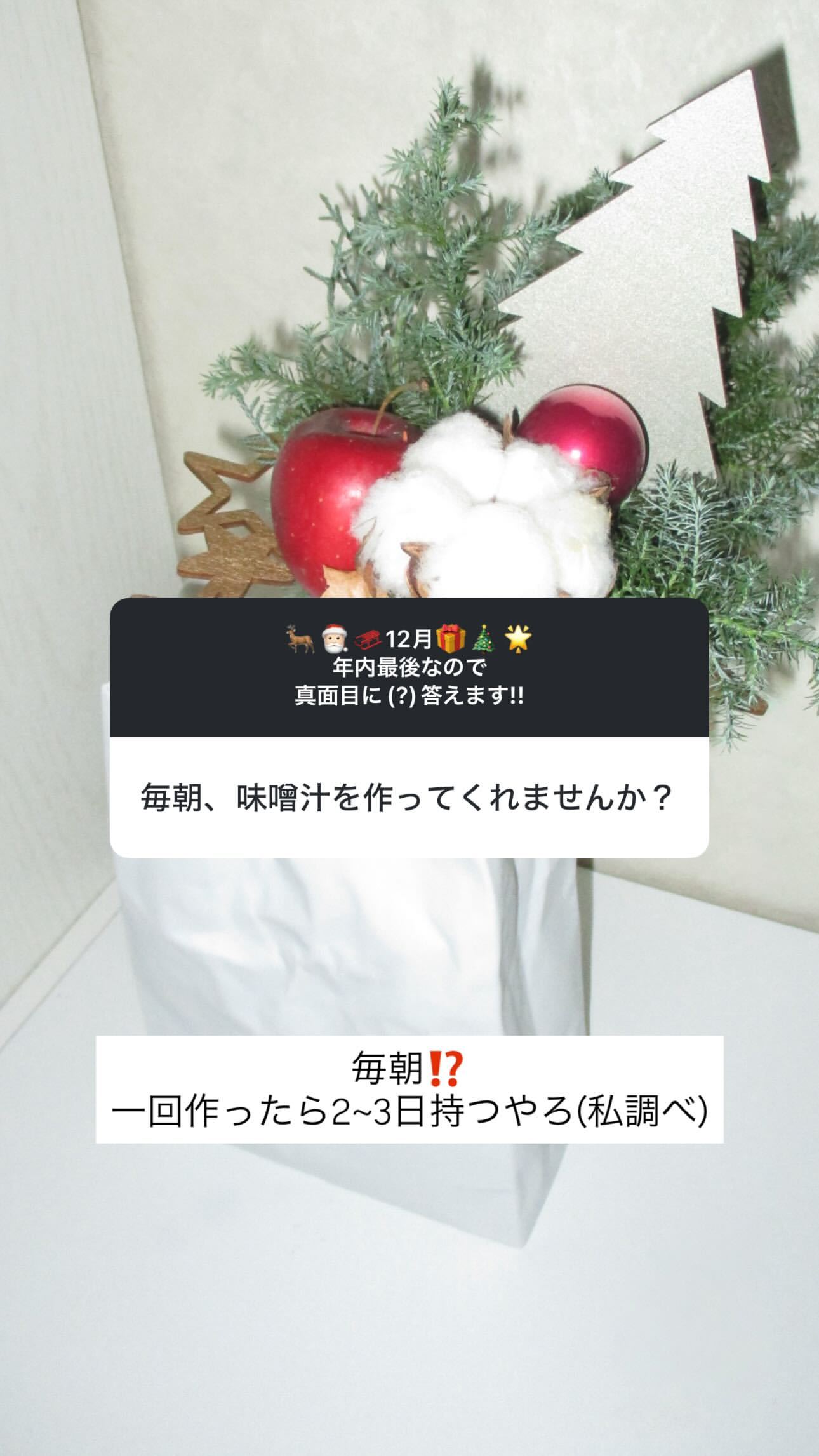 齋藤冬優花②　　fuustagram