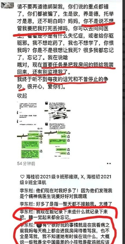 原来压垮海南失联女孩最后的一棵稻草是父母压抑的爱！其实很多父母都忽略了，青春