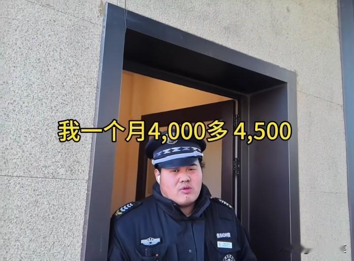 在北京当个保安工资也不高，小伙说他一个月工资只有4000多，差不多4500元，不