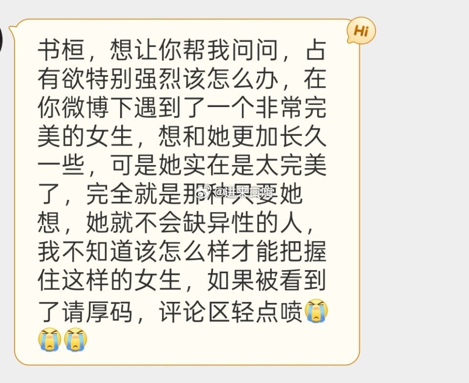 正在暧昧的女生太吸引异性了怎么办？​​​