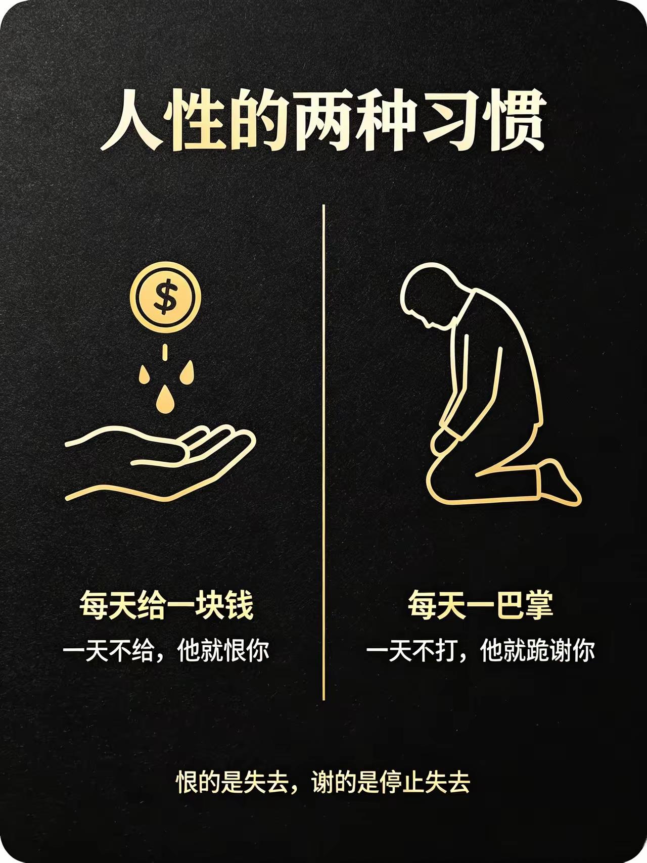 这就是人性。