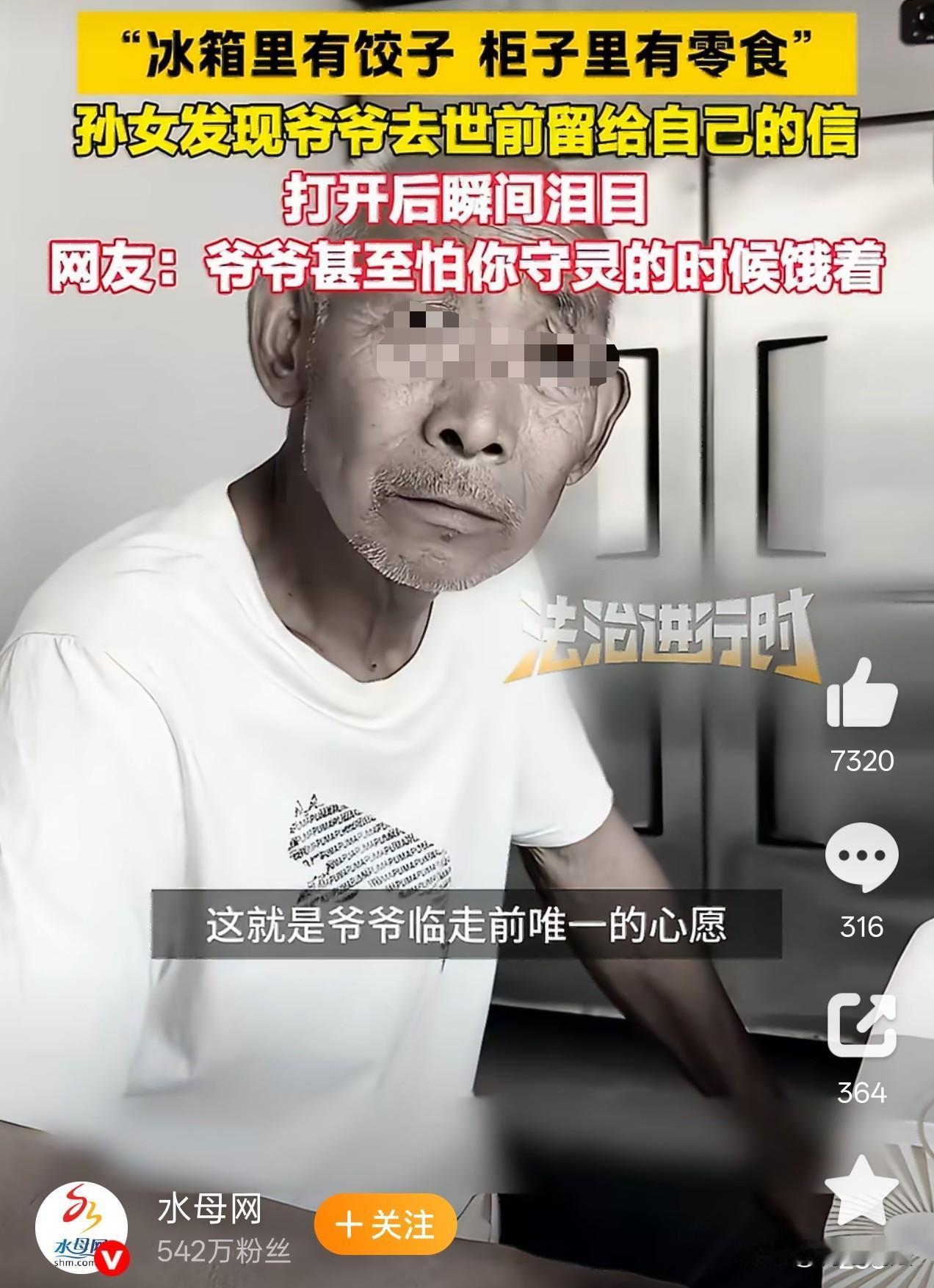 泪目！爷爷的爱太拿得出手了！吉林，一女孩儿整理爷爷的遗物时，无意间发现了爷爷留下