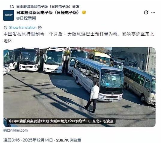 前段时间大喊着“我们不要中国游客”的日本人傻了，大阪地区的旅游大巴预定数量直接跌