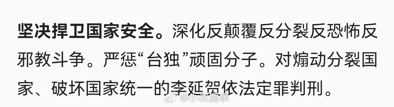 李延贺煽动分裂国家破坏国家统一李延贺，就是那个把朱元璋说成女真人的文人汉奸！尤其