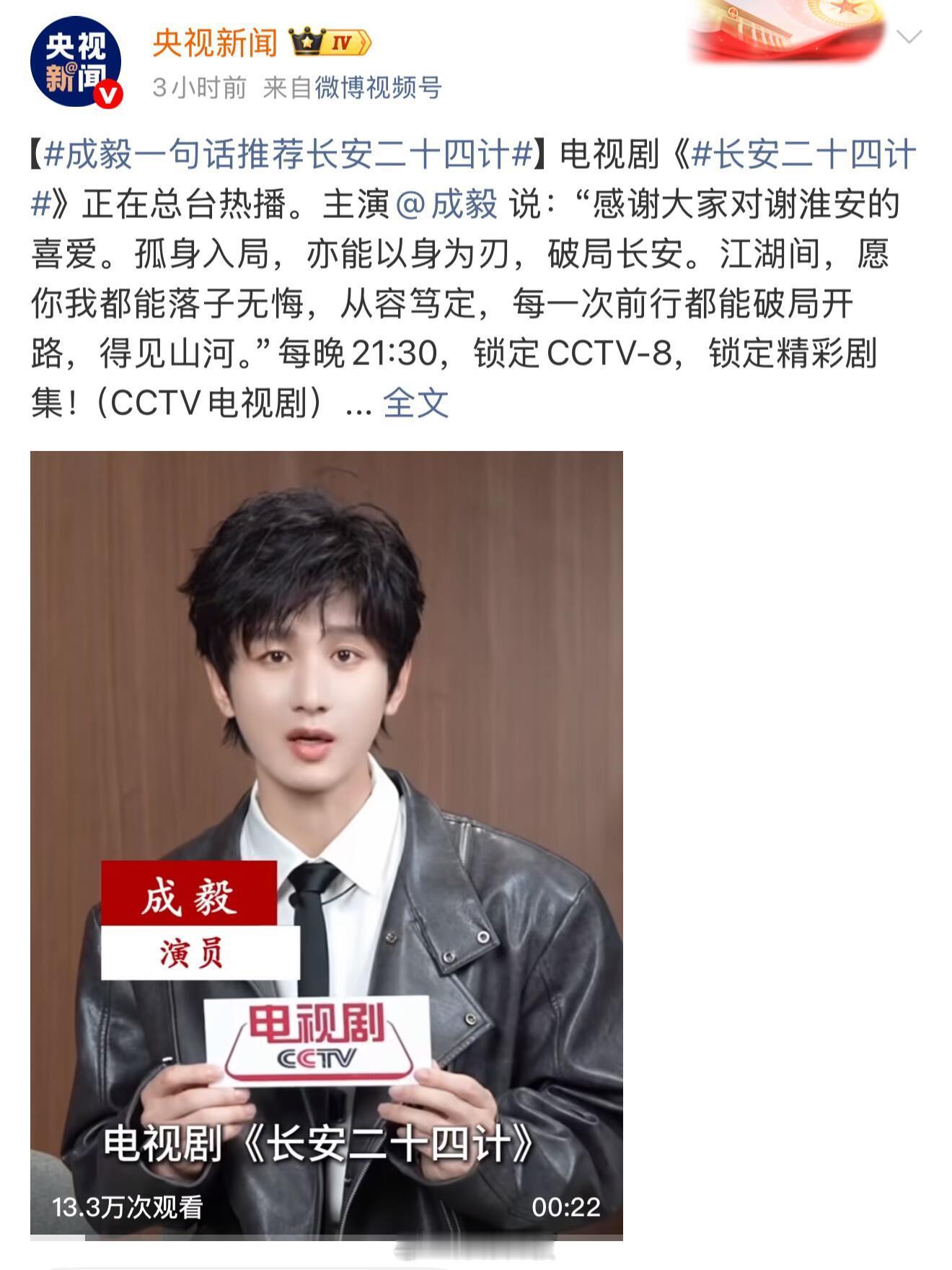 就在刚刚！央妈又发成毅啦