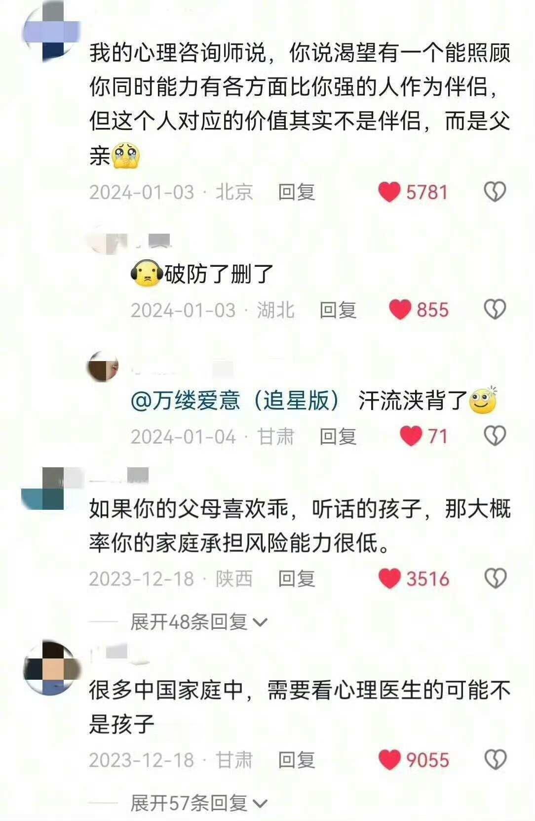 来自心理医生醍醐灌顶的人生建议​​​