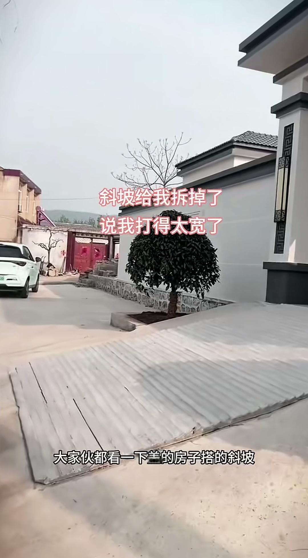 门前修个斜坡，竟把公家路占去了一大半，还蛮横地叫嚣着不让村里拆除，这究竟是什么素