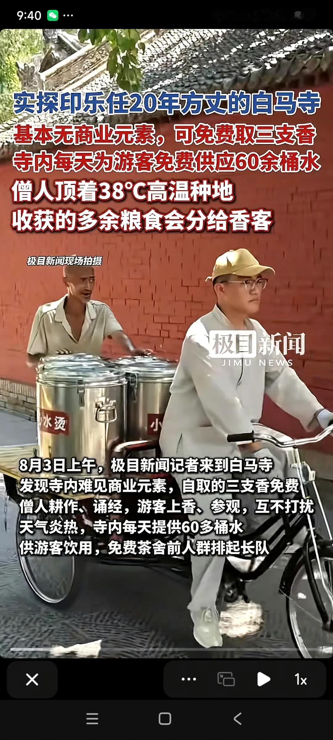 [doge]白马寺以前也有人骂过。。白马寺其实没有表演，没有很贵的斋菜，以前人骂白马
