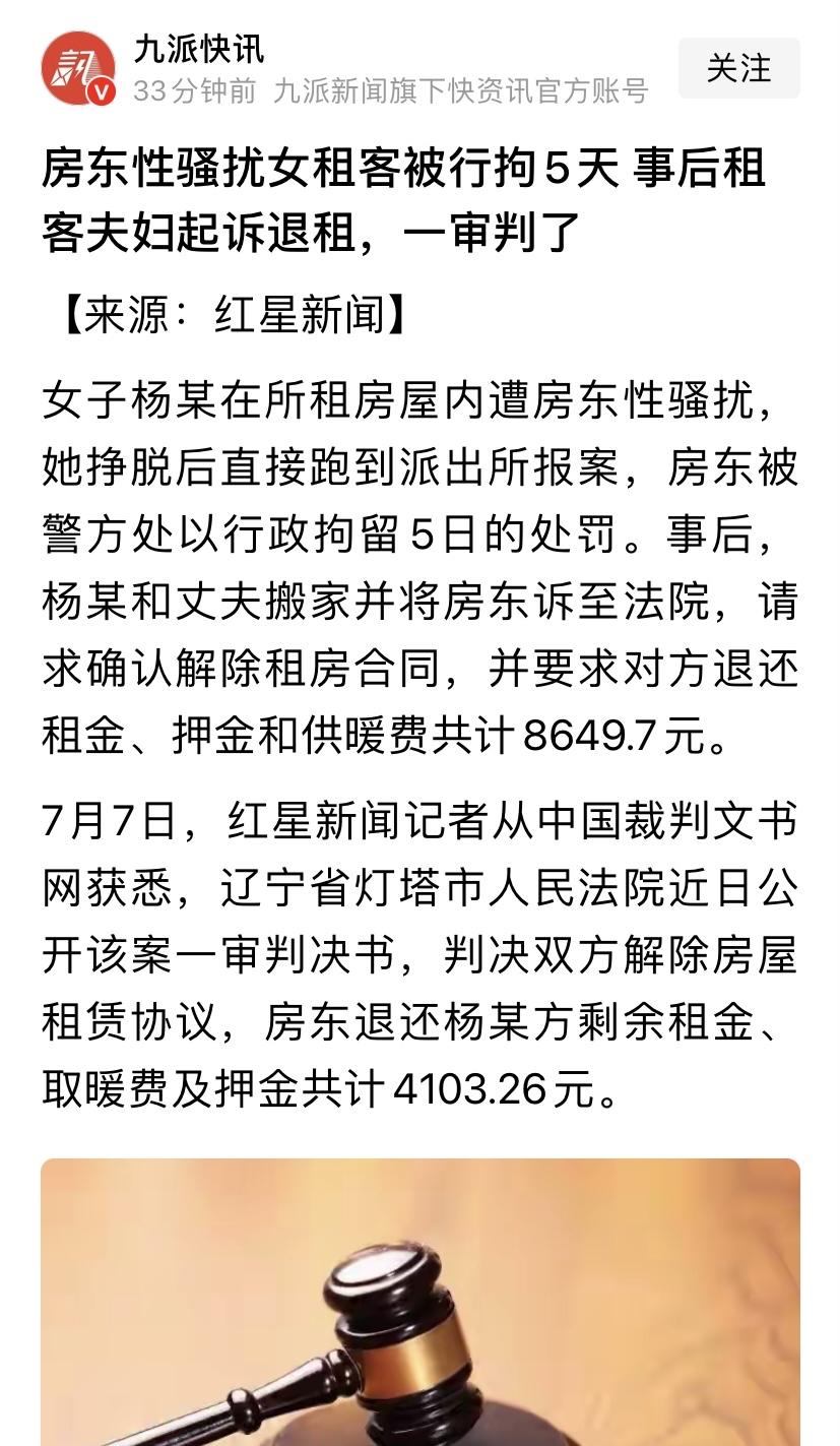 “老不正经！”辽宁，一女子花6800元一年，租了大自己28岁男房东的房子，她和男