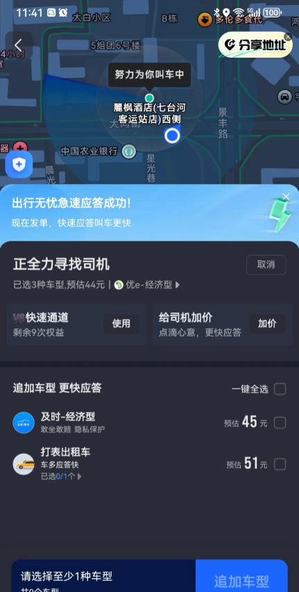 黑龙江的某些地方压根儿就没有网约车，有出租车就够了。为了生计，出租车司机们联合起