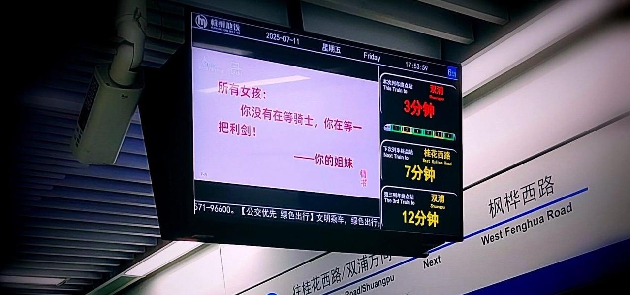 你没有在等骑士你在等一把利剑！有幸去过一次杭州无意中看到地铁的指示牌觉得很