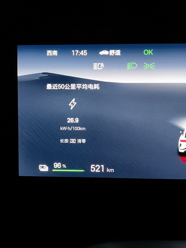 电动纳智捷都来报下你们的电耗噻