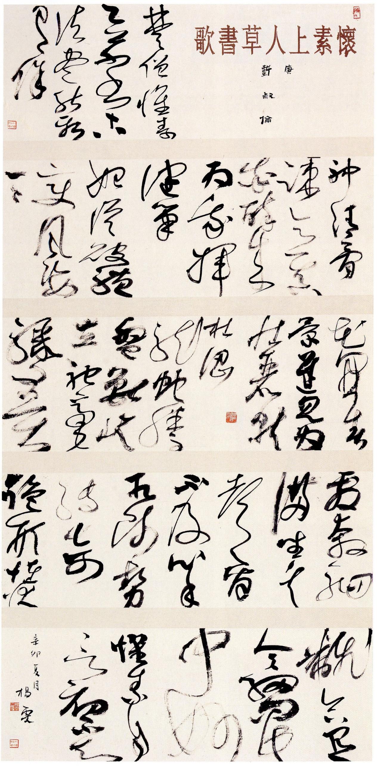 东汉赵壹见过梁孔达、姜孟颖这些人追慕张芝草书，后学跟着仿效。他在《非草书》里提出