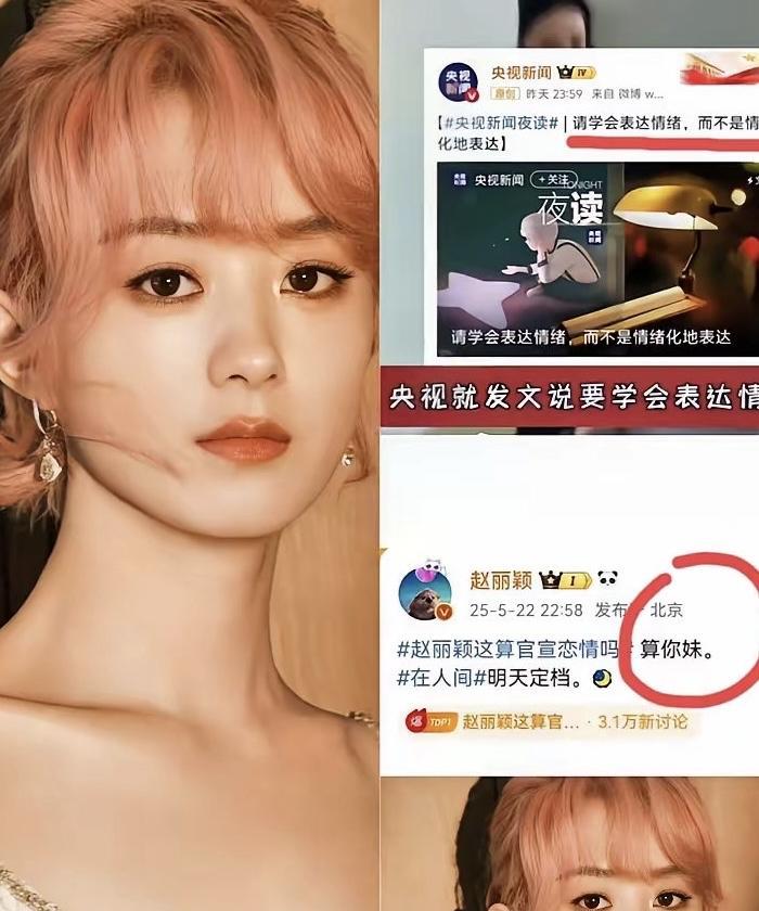 估计现在全网最后悔的人就是赵丽颖了！