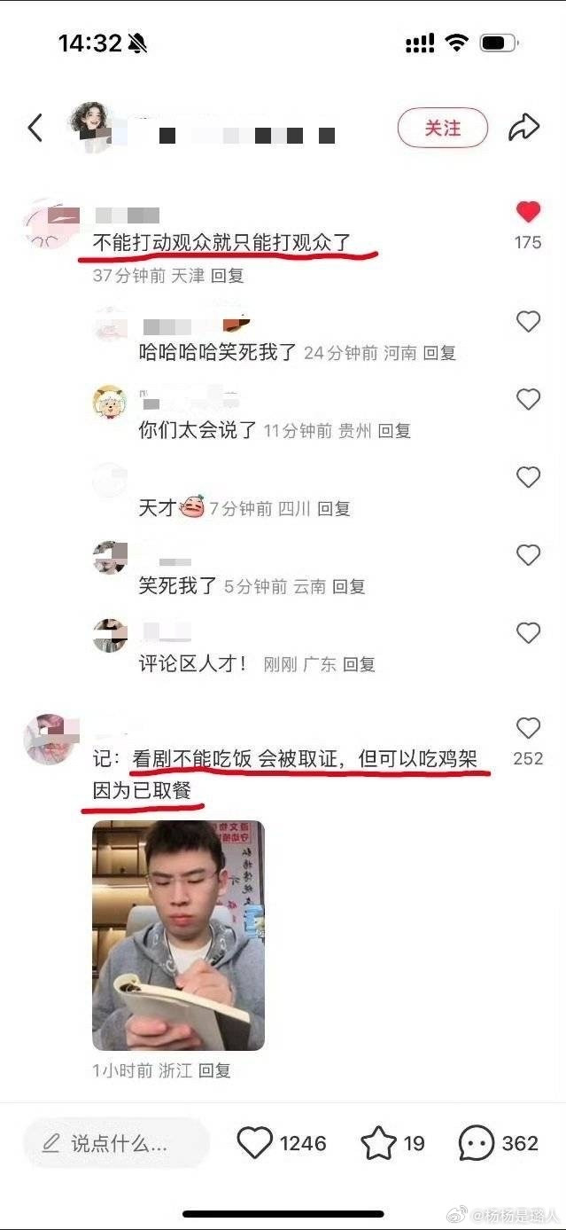 e粉这是要干嘛？威胁观众？​​​
