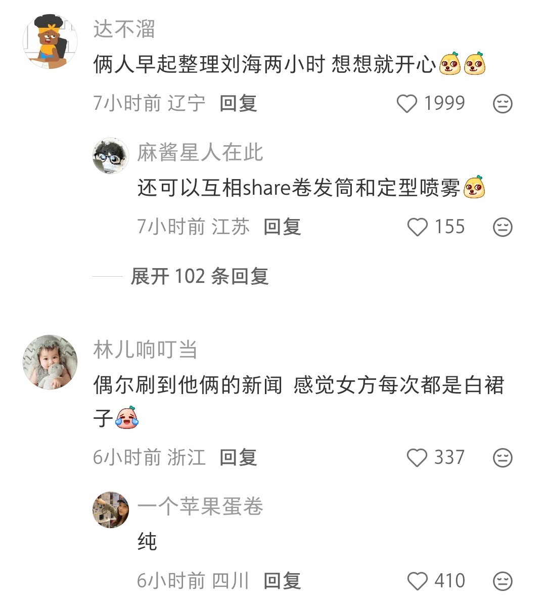 每次都被说他俩齐刘海的评论笑到