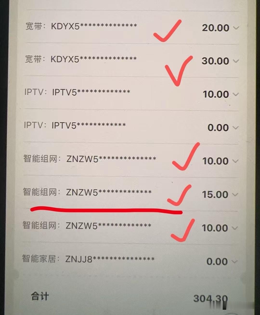 @中国电信，没宽带网线也能收费吗，扯淡的事给我碰上了。事情是这样的，本人新站的