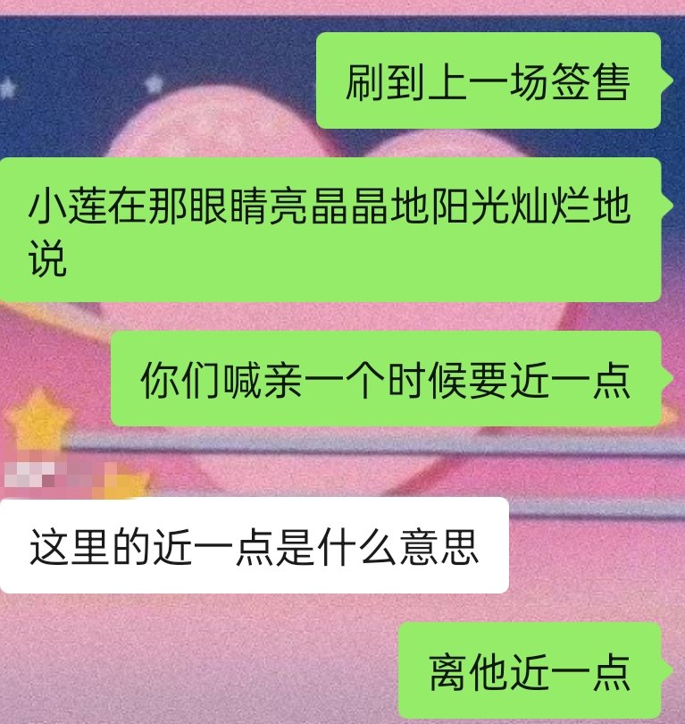 好会撩呀哥哥宝宝…​​​