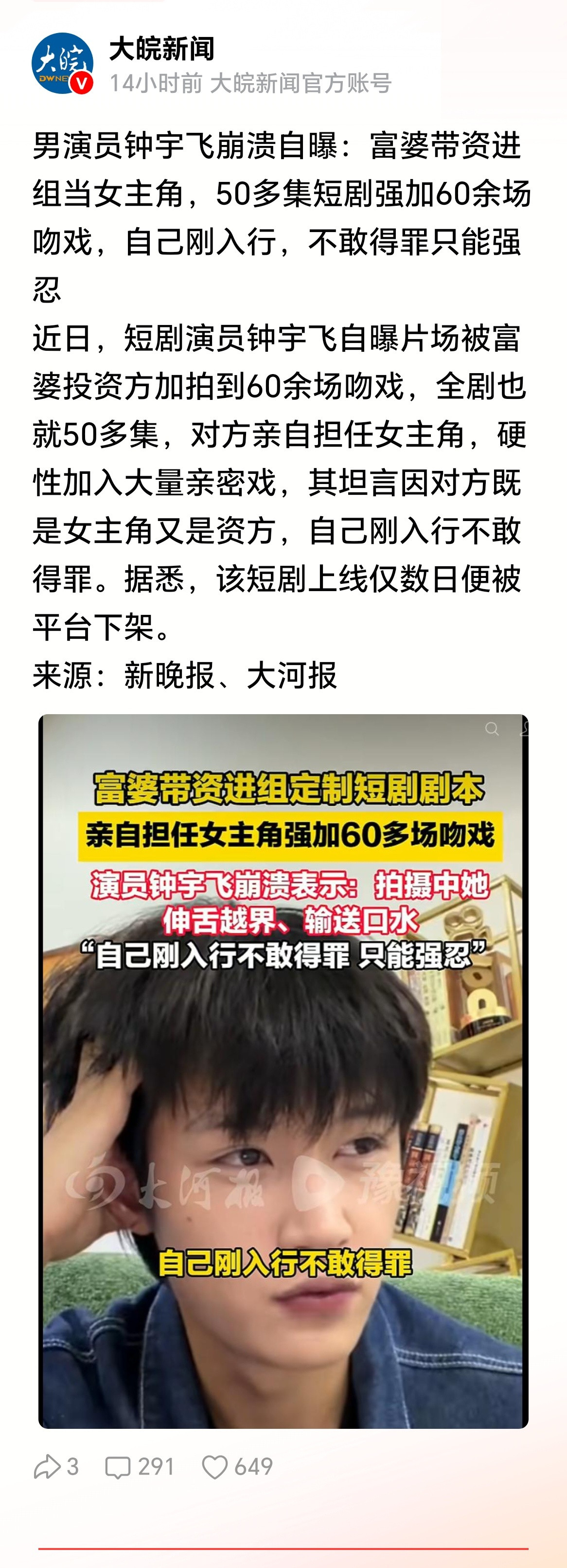 年少不知富婆好，错把少女当成宝。果然还是年轻人