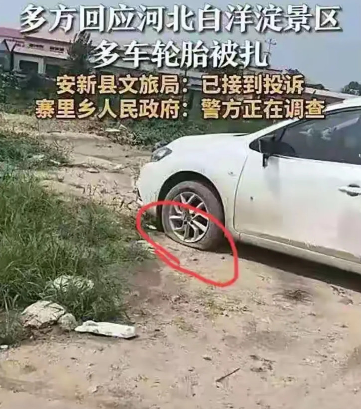 白洋淀扎胎事件深深地把“雄安”拖累了！这么大的投资建设的“千年雄安”；被当