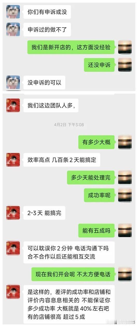 终于知道为什么上平台买东西，看到的都是好评了，原来差评都被“做”了。