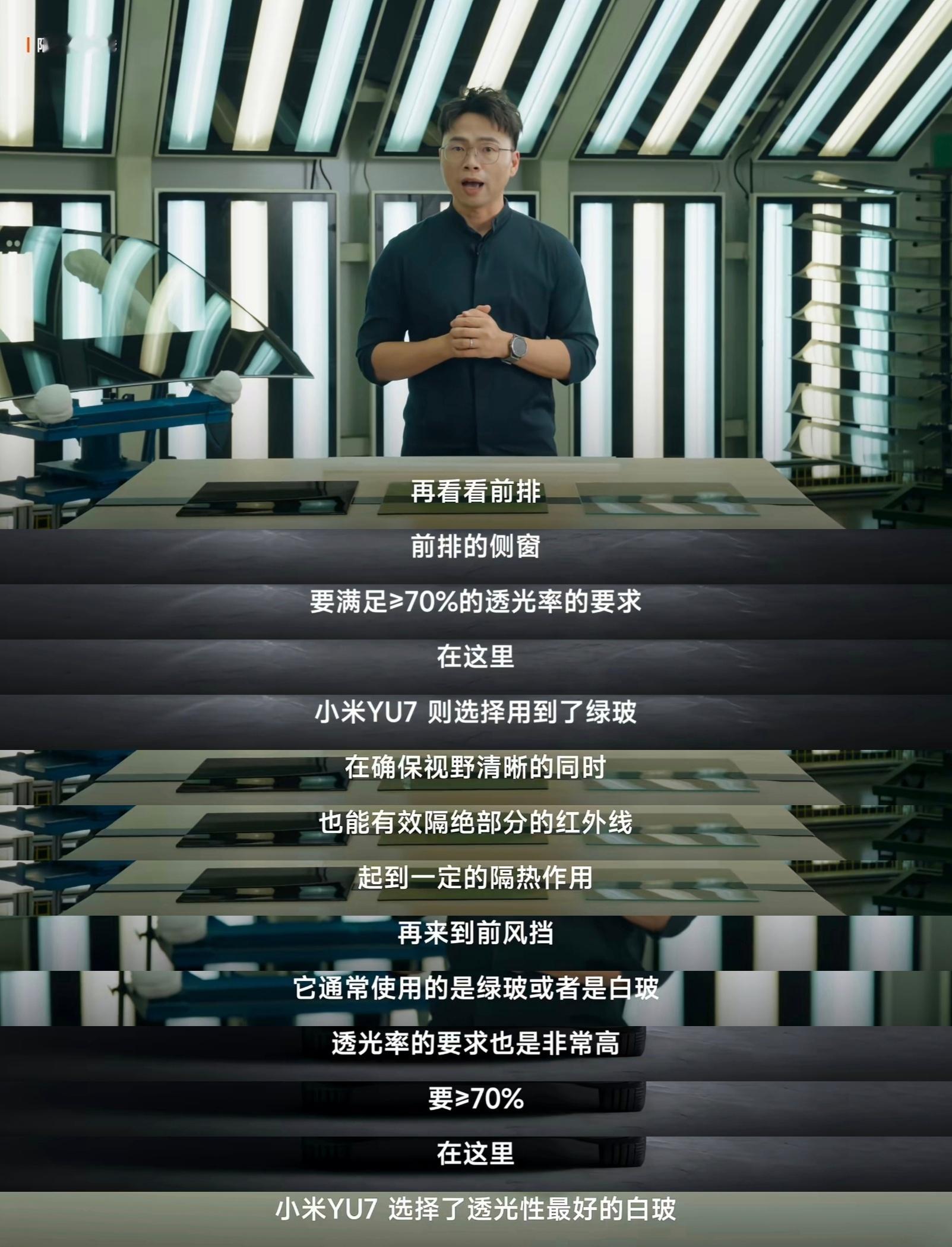 其实不是每辆车都必须要到手后去贴膜，就比如YU7，出厂自带真防晒。PVB夹胶玻