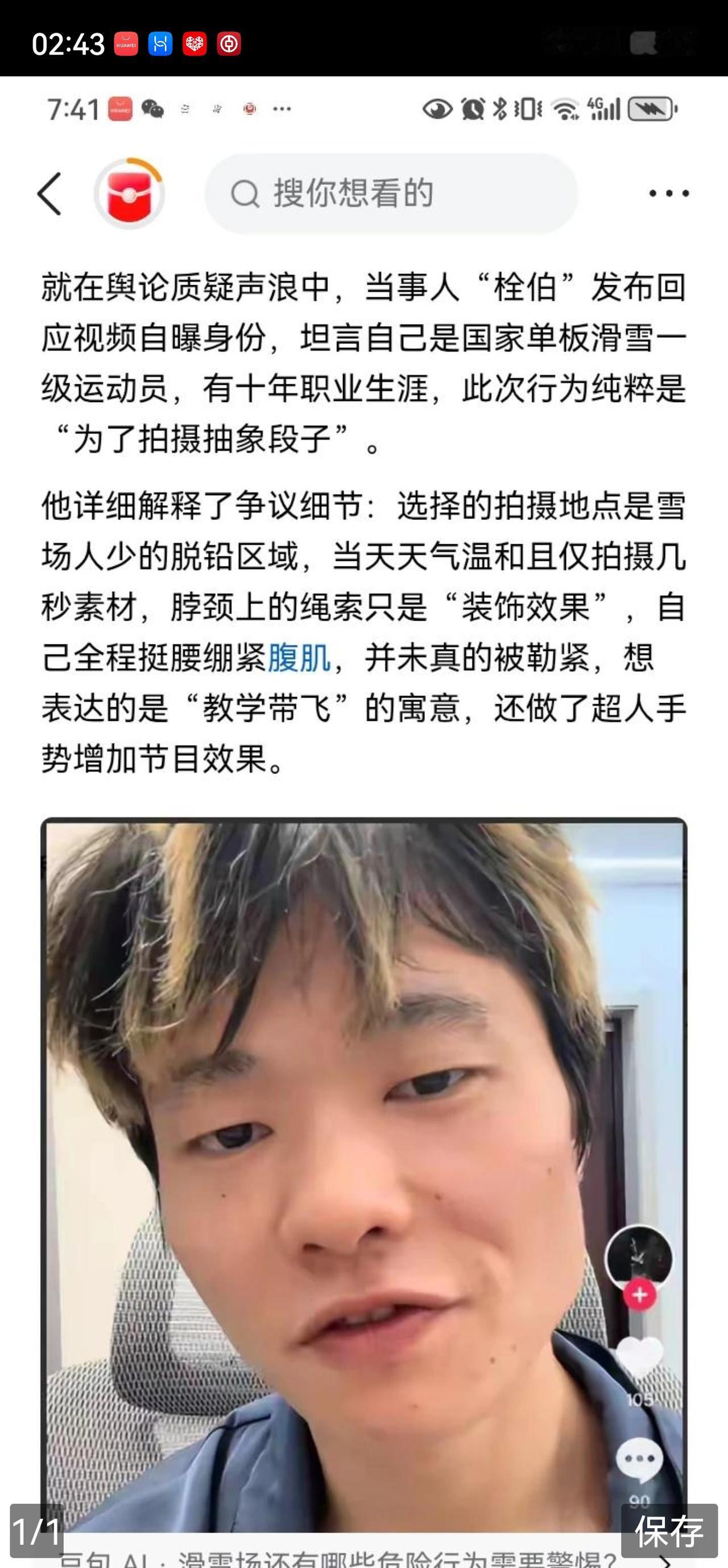 真不知该说什么好了！在新疆阿勒泰地区，那个被女子踩在脚下当滑板的男子终于露面了